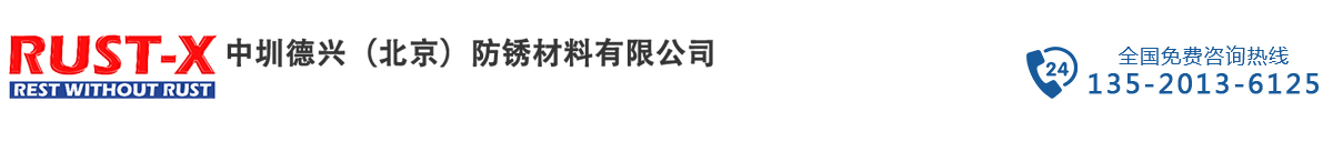 VCI气相防锈膜